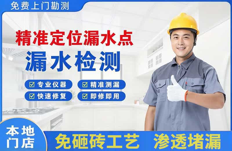 长葛精准测漏点