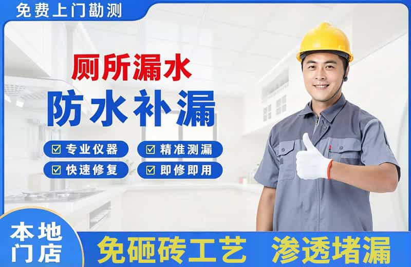 长葛厕所漏水维修